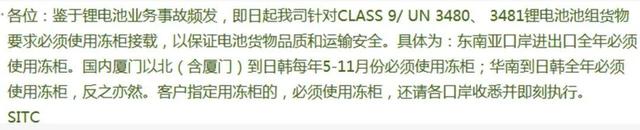 鋰<a href='http://m.dogcrazzzy.com' title='電池運輸' >電池運輸</a>