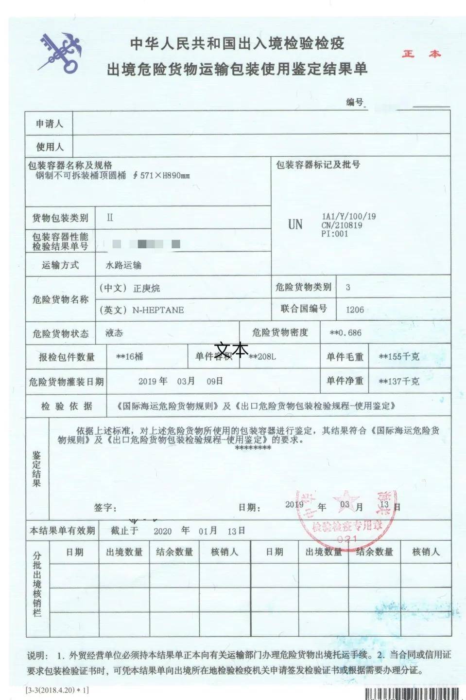 <a href='http://m.dogcrazzzy.com' title='鋰電池運輸' >鋰電池運輸</a>